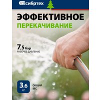 Колодезный насос СибрТех СВН300-15