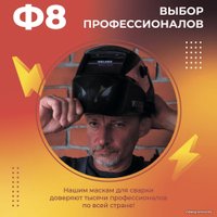 Сварочная маска Welder Ф8 Ultra (черный)