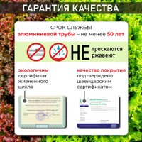 Дуги для парника Comfort Alumin Group 3 м 002938 (5 шт, алюминий)