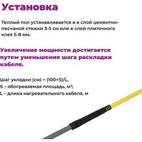 Нагревательный кабель OneKeyElectro OKE-75-9.5 2286609