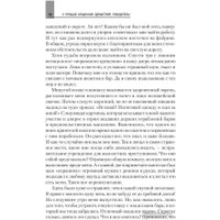 Книга издательства Питер. Как продать что угодно кому угодно (Джирард Д., Браун С.)