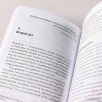 Книга издательства Альпина Диджитал. Создание арки персонажа. Секреты сценарного мастерства (Уэйланд К.М.)