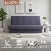 Диван Lagoma Муото (Lounge 14)