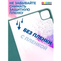 Чехол для планшета Bingo Tablet Fold для iPad Pro 11 2018/2020 (зеленый)