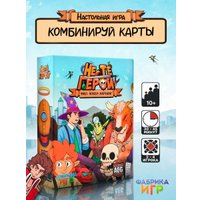 Настольная игра Фабрика игр Не те герои