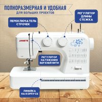 Электромеханическая швейная машина Janete 987P (белый)
