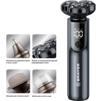 Электробритва Brayer BR3602