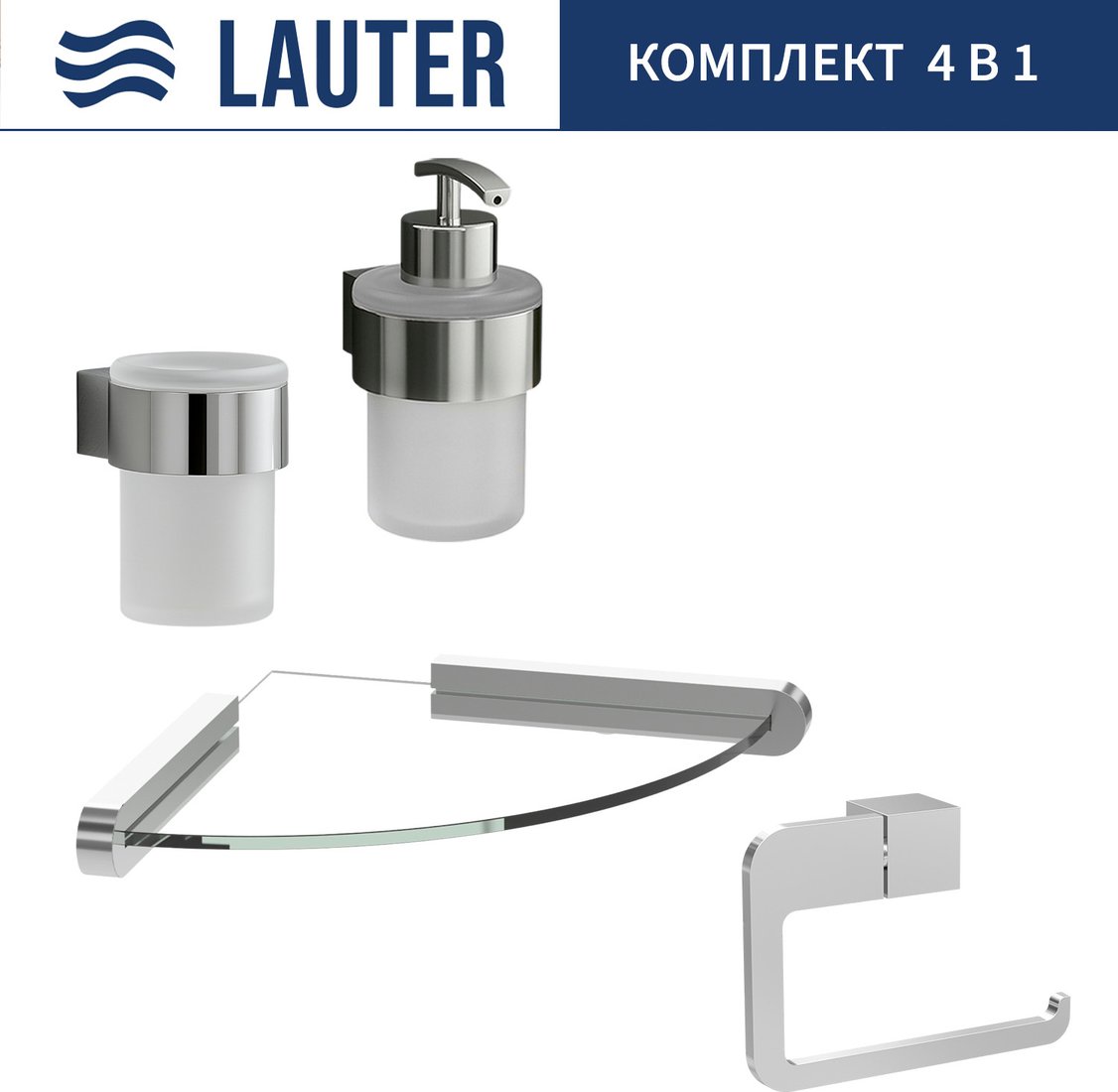 

Набор аксессуаров для ванной Lauter 21TS3018 + 21TS3020 + 21TS3014 + 21TS3007 (Chrome, 4 предмета)
