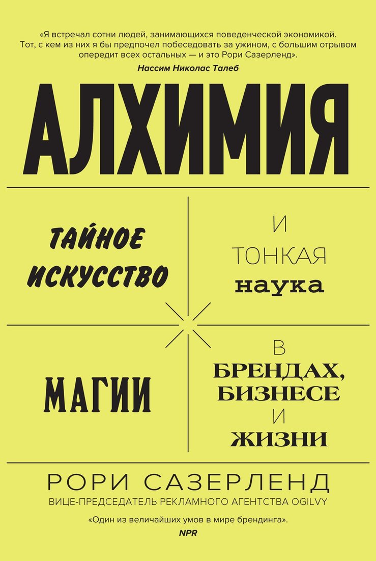 

Книга издательства Азбука. Алхимия. Тайное искусство и тонкая наука магии (Сазерленд Р.)