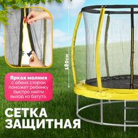 Батут Sundays Favorite Premium 10FT (желтый, с сеткой, с лестницей)