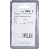 Фитинг Fubag 180121 B