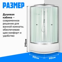 Душевая кабина Saniteco SN-90W 90x90