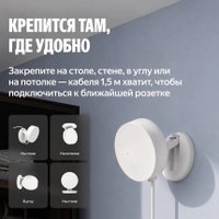 Датчик Яндекс YNDX-00525