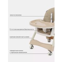 Высокий стульчик Rant Basic Cookie RH700 (beige)