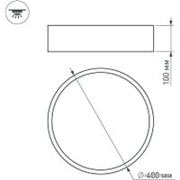 Светильник-тарелка Arlight SP-TOR-PILL-R400-25W 022997(2)