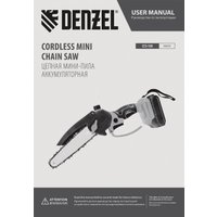 Аккумуляторная пила Denzel CCS-150 (с 1-им АКБ, кейс)