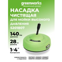 Насадка для чистки плитки Greenworks 5201807