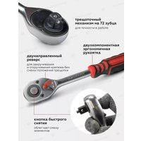 Универсальный набор инструментов ForceKraft FK-41723-5(51889)