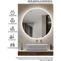 EMZE Led Motion 90 LED.90.90.MOTION.AF.4K (c подсветкой, с антизапотеванием и бесконтактное включение)