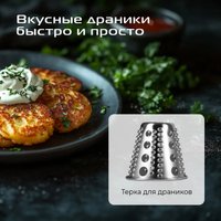 Кухонная машина RED Solution X1000