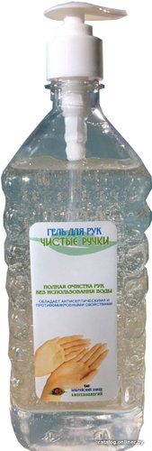 Бобруйский завод биотехнологий Чистые руки 1 л (850 г)