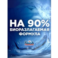 Ополаскиватель для посудомоечной машины Finish Rinse & Shine 5900627048353 800 мл