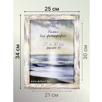 Фоторамка Декарт Фактурная 21x30 8А0007 (белый с золотом)