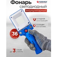 Фонарь FORSAGE F-EL2326 (65831)