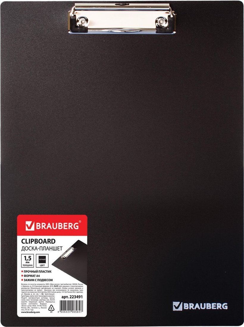 

Планшет с зажимом BRAUBERG 223491 (черный)