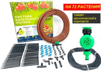 Система полива GreenLine 64TM на 72 капельницы