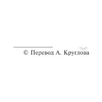 Книга издательства АСТ. Безрассудная Джилл. Несокрушимый Арчи. Любовь со взломом (Вудхаус П.Г.)