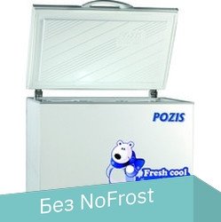 

Морозильный ларь POZIS FH-255-1