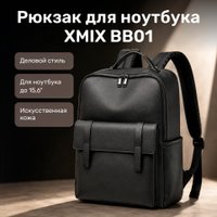 Городской рюкзак XMIX BB01 (черный)
