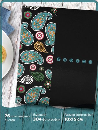 Фотоальбом BRAUBERG Пейсли 390674