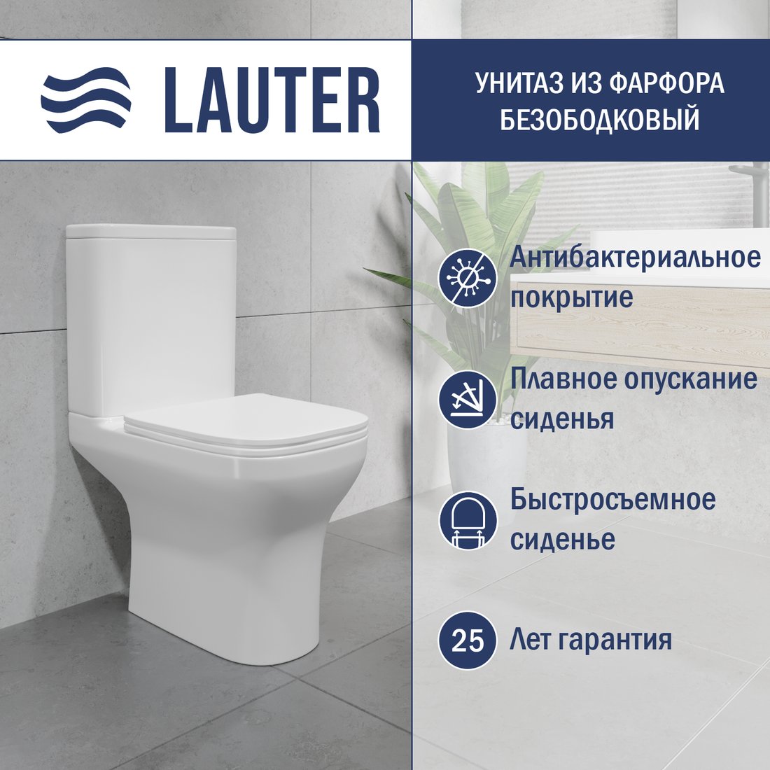 

Унитаз напольный Lauter W236 2110236