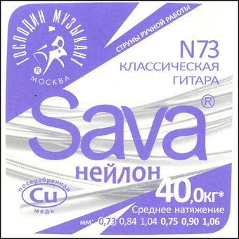 Струны для гитары Господин Музыкант Sava N73
