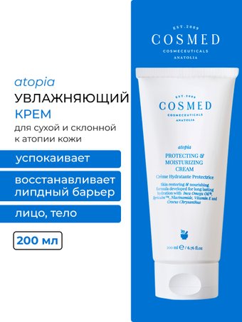 COSMED Крем Atopia Protecting & Moisturizing Cream защитный увлажняющий для сухой и очень сухой кожи 200 мл