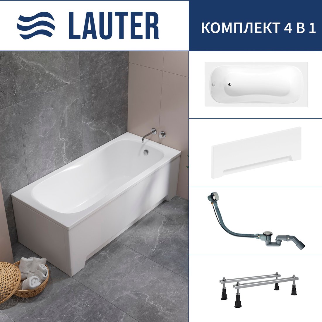 

Ванна Lauter Sophia 170 21205170 (с ножками, лицевым экраном белого цвета и сифоном 21Y32000 хром)