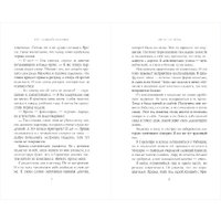 Книга издательства Эксмо. Элита Горскейра. Мой сводный некромант 9785041969868 (Одувалова А.С.)