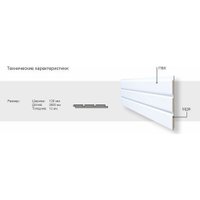 Панель Albico Интерьерная 2800x12x120 (белоснежное дерево)