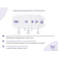 Прокладки для груди Roxy Kids RBP-B130F-60 (60 шт)