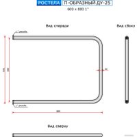 Полотенцесушитель Ростела П-образный ДУ-25 60x80 см