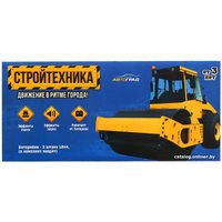 Экскаватор Автоград Стройтехника 7779123 в Бресте