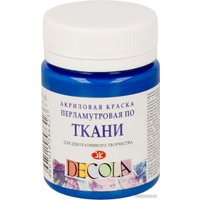 Акриловая краска Decola перламутр 50 мл 5228513 голубой