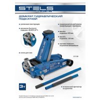 Подкатной домкрат Stels 51139 3т