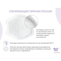 Прокладки для груди Roxy Kids RBP-B130F-60 (60 шт)