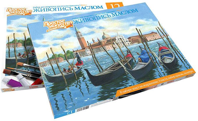 

Набор для рисования Фантазер Набор для живописи №1 Венеция 737001