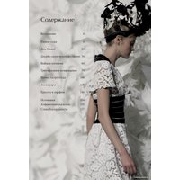 Книга издательства Эксмо. Chanel. История модного дома (Бакстер-Райт Э.) в Мозыре