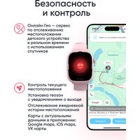 Детские умные часы Elari KidPhone 4G Go (розовый)