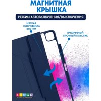 Чехол для планшета Bingo Tablet Fold для iPad Pro 12.9 2021 (синий)